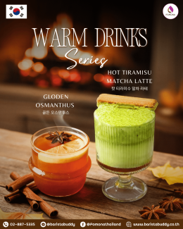 เครื่องดื่ม Warm Drinks Series -  Golden Osmanthus และ Hot Tiramisu Matcha Latte